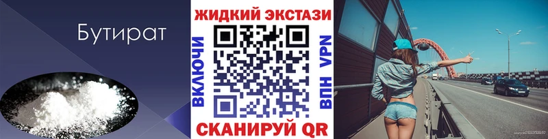 где продают наркотики  Заполярный  БУТИРАТ бутик 