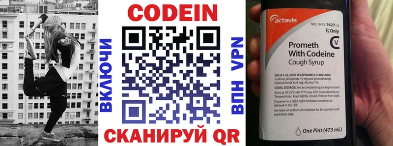 блэк спрут ССЫЛКА Заполярный Кодеин напиток Lean (лин)