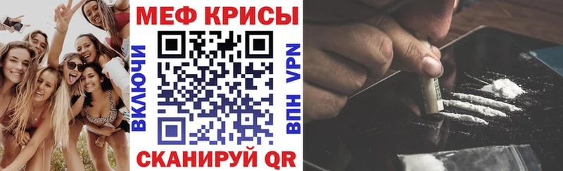 МЕФ мяу мяу  где можно купить   Заполярный 