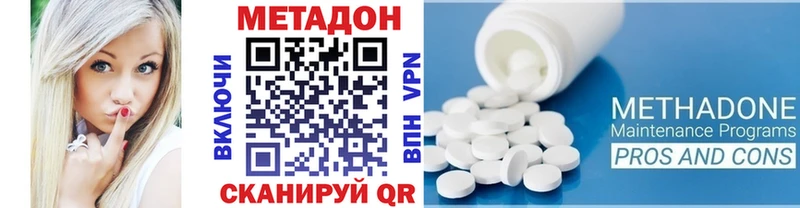 МЕТАДОН methadone где найти наркотики Заполярный
